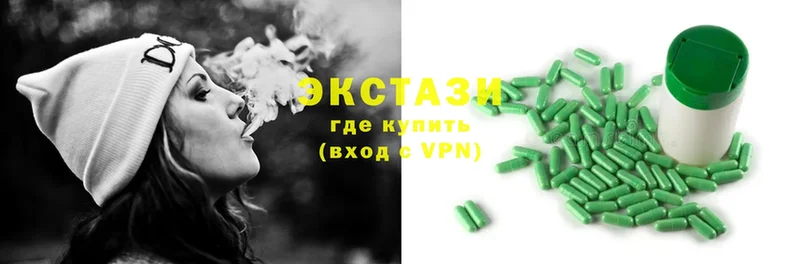 Экстази XTC  купить   Дубна 