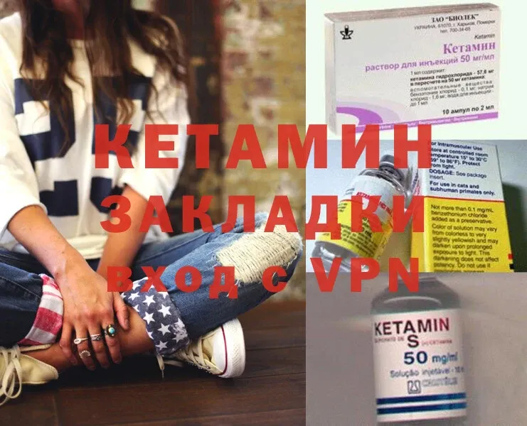 Кетамин ketamine  Дубна 